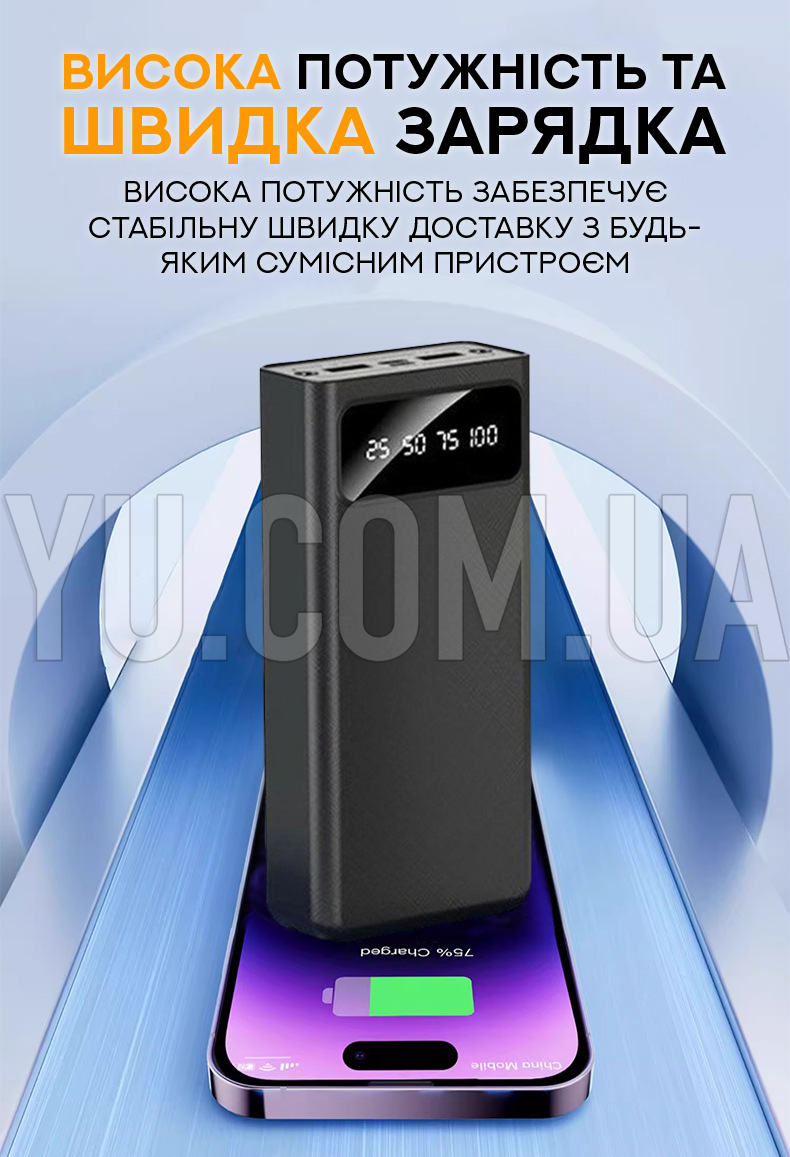 Універсальний Powerbank Smart Safe 30000mAh Універсальний Powerbank Smart Safe 30000mAh